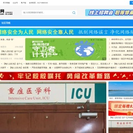 宿迁古楚网