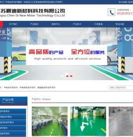 无锡车间环氧地坪