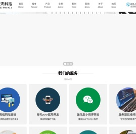 统天科技