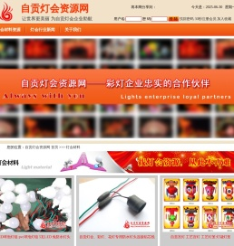 彩灯材料,灯会材料,花灯材料,设计图