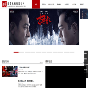 银都机构（广州）影视文化有限公司