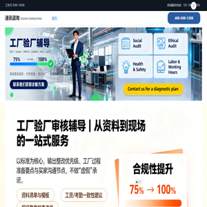 深圳市速讯企业管理咨询有限公司