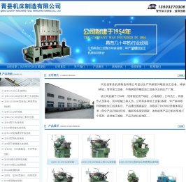 管件加工设备