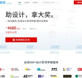 大设报奖