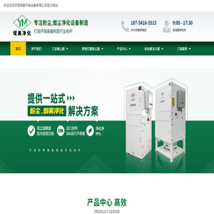 粉尘净化器