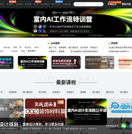 设计得到官网