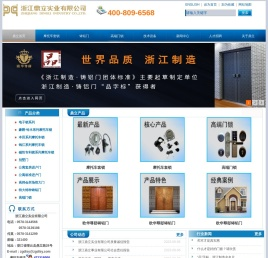 浙江鼎立实业有限公司官网