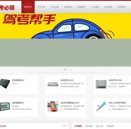 宁波经济技术开发区三网电子科技有限公司