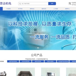 模具清洗机