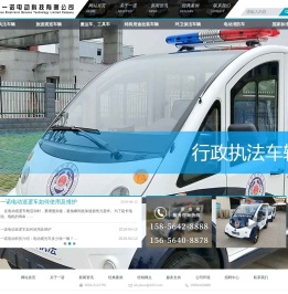 电动观光车