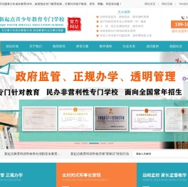 [官网]叛逆孩子管教