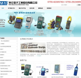 台湾泰仕TES