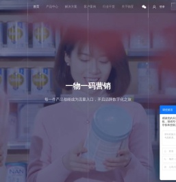 防伪溯源