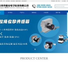 唯步传感器