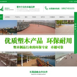 塑木地板厂家,
