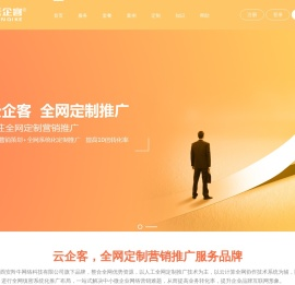 云企客