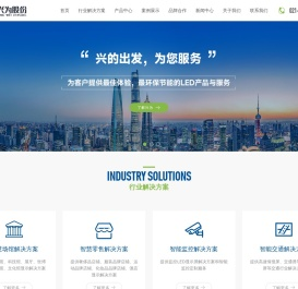 上海LED显示屏