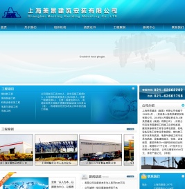 上海美景建筑安装有限公司