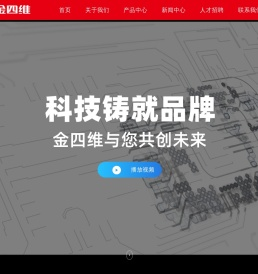 温控仪