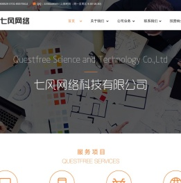 湖南七风网络科技有限公司