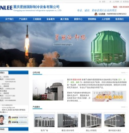 重庆冷却塔,重庆冷却塔生产厂家,重庆冷却塔维修