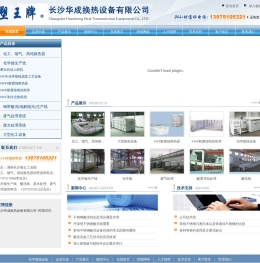 化学镀镍设备