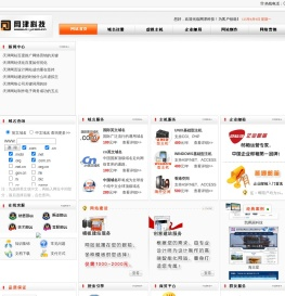 天津网站制作