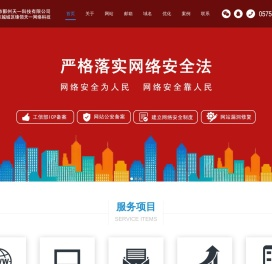 绍兴网站建设