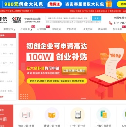 深圳注册公司