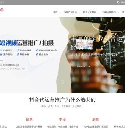 苏州抖音推广