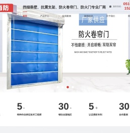 防火门厂家