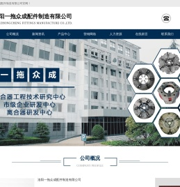 洛阳一拖众成配件制造有限公司