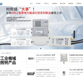 路灯控制器