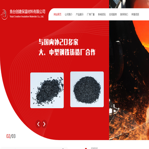 炭化稻壳