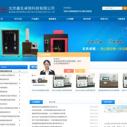 北京鑫生卓锐科技有限公司