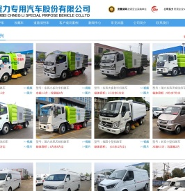 2024新款国六压缩垃圾车