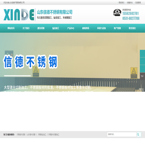 济南激光切割,山东激光切割,济南不锈钢板,济南钣金加工,山东钣金加工,济南不锈钢激光切割,济南不锈钢