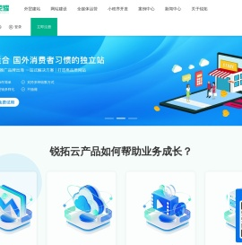 郑州专业外贸独立站开发