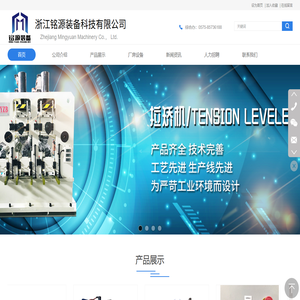 拉弯矫直机组