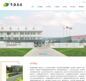江苏京海禽业集团有限公司