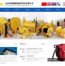 卷管器