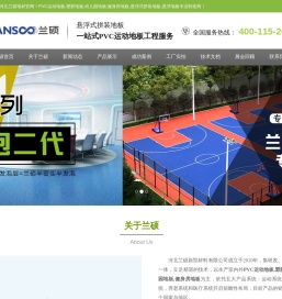 幼儿园地板,健身房地板,悬浮地板,PVC运动地板