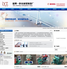 油罐车油泵