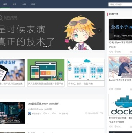 全栈小子