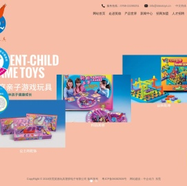 东莞英德玩具塑胶电子有限公司