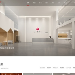 办公室设计