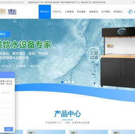 节能饮水机厂家