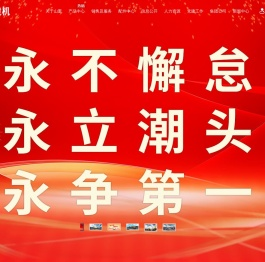 山重建机有限公司