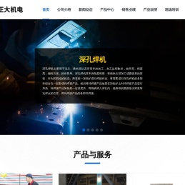 管板焊机