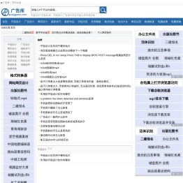 广告库